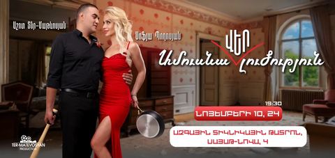 Анализ брака