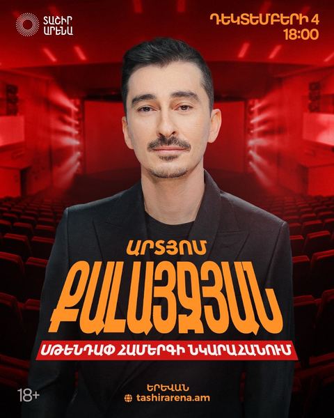Артём Калайджян. «Семья – это святое»