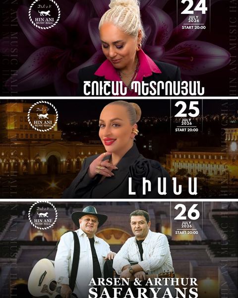 Шушан Петросян