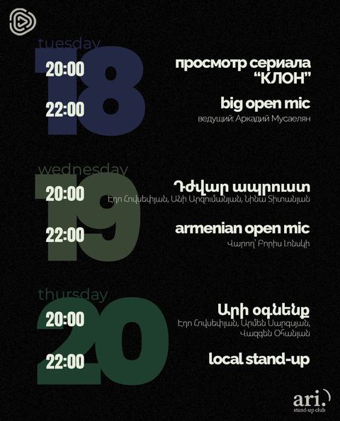 Արի օգնենք