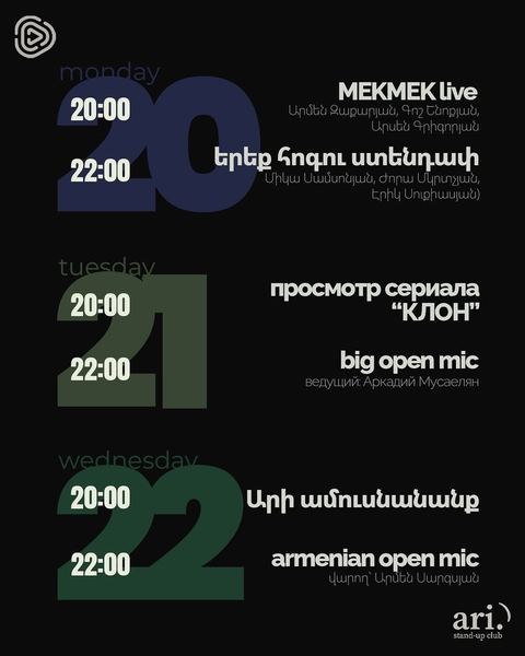 Ари огнинк