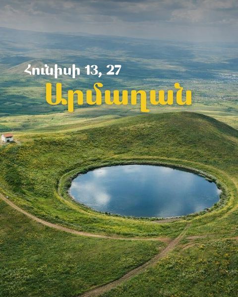 Восхождение на гору Хуступ