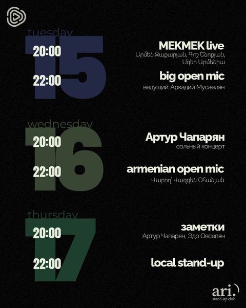 Эд Мацаберидзе. Сольный концерт