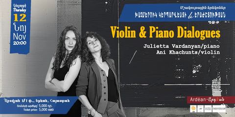 Диалог скрипки и фортепиано