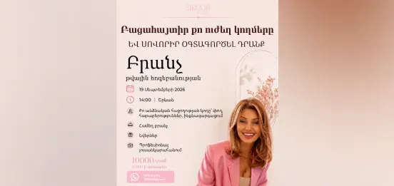 Бранч по цифровой психологии