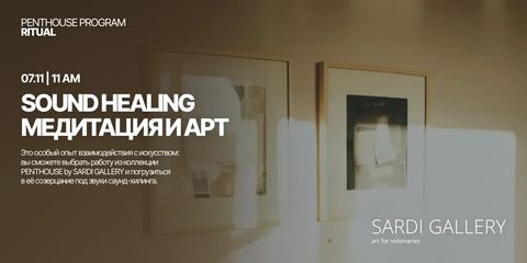 Sound Healing: медитация и арт