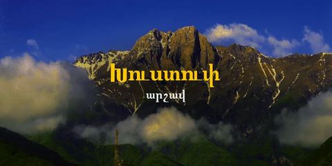 Поход на гору Хуступ