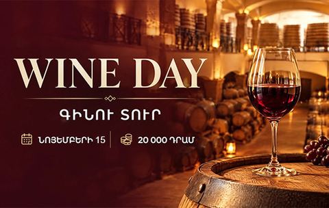 Wine Day — винный тур с красивыми впечатлениями