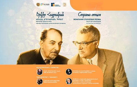 Страна Отцов