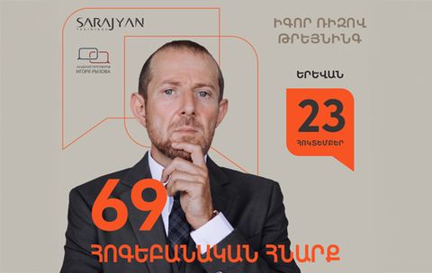 Игорь Ризов| 69 հոգեբանական հնարքներ