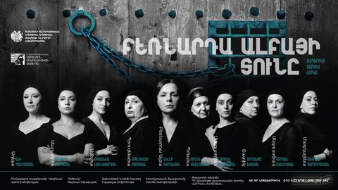 Բեռնարդա Ալբայի տունը