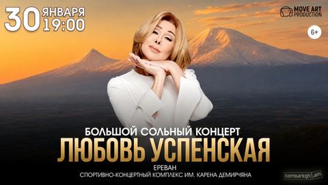 Lyubov Uspenskaya / Любовь Успенская