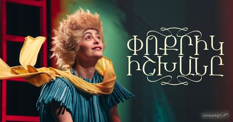 Маленький принц