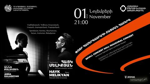 Մենահամերգ փոքր դահլիճում. Հ.Մելիքյան