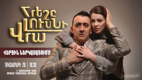 Հրեշը լուսնի վրա