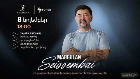 Margulan Seissembai / Մարգուլան Սեյսեմբայի
