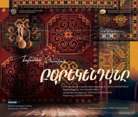 «Բարեկենդանը»