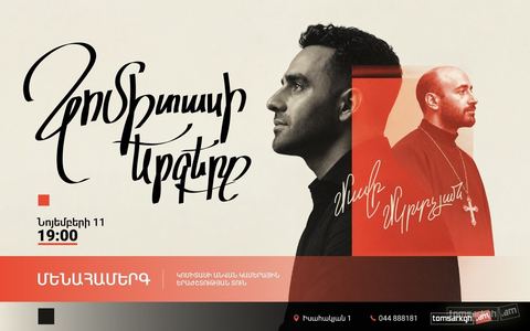 Մավր Մկրտչյան. Կոմիտասի երգերը
