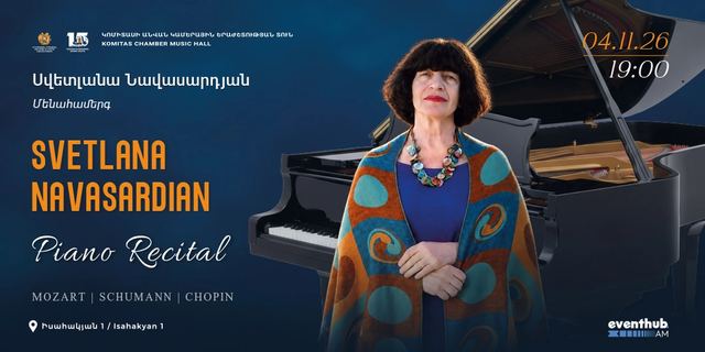 Афиша: Светлана Навасардян: сольный концерт