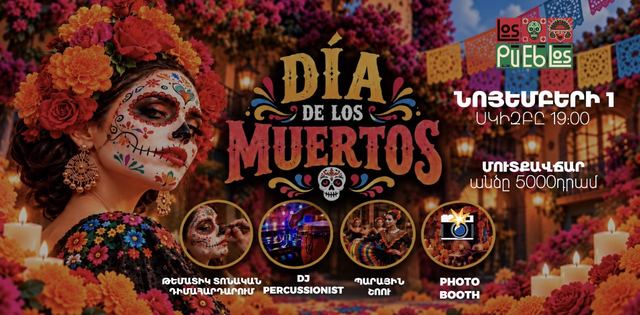 Афиша: Día de los Muertos в Los Pueblos