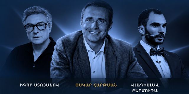 Афиша: Масштаб 2027