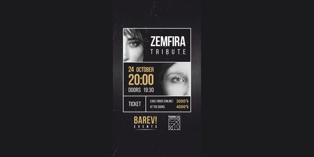 Афиша: Zemfira Tribute