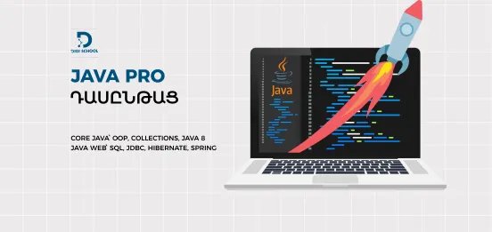 Афиша: Курс программирования Java Pro | DiGi School