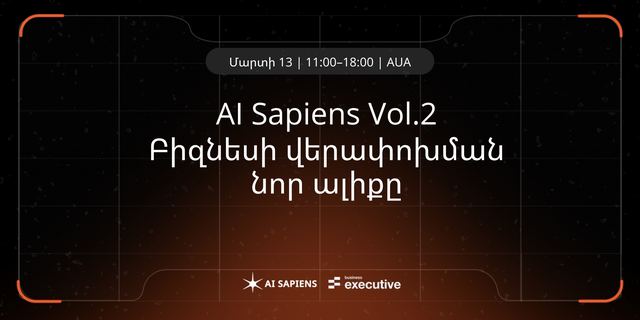 Афиша: AI Sapiens Vol. 2: Новая волна трансформации бизнеса