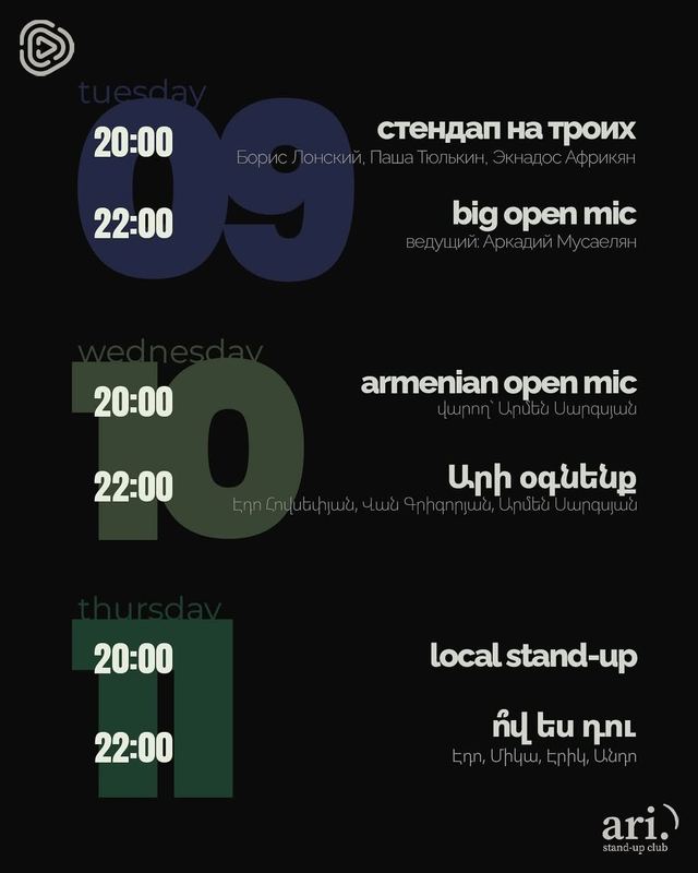 Афиша: Դժվար ապրուստ