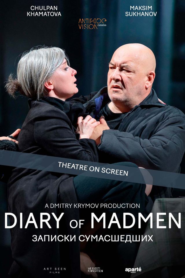 Афиша: Diary of Madmen