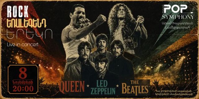 Афиша: ROCK "Yeralegend" Evening