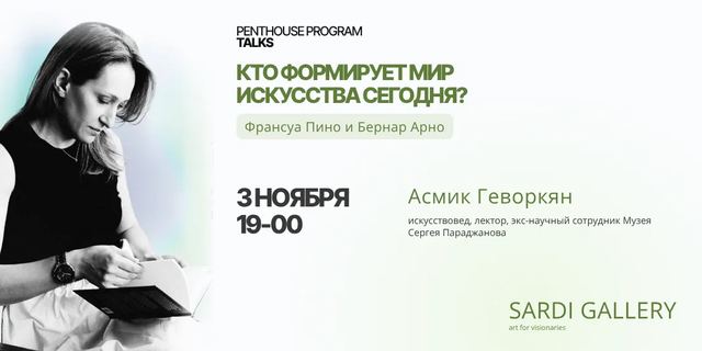 Афиша: Кто формирует мир искусства сегодня?