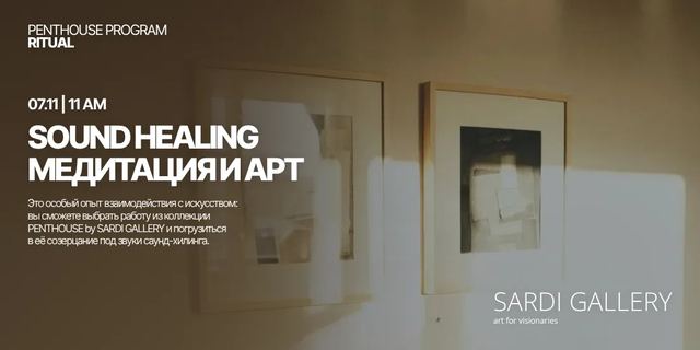 Афиша: Sound Healing: медитация и арт