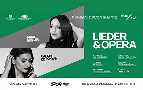 Афиша: Lieder & Opera