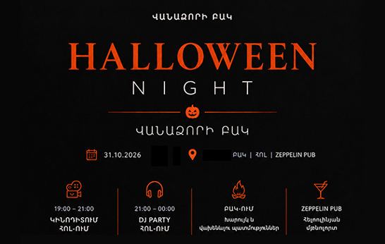 Афиша: Halloween Night — Vanadzori BAK