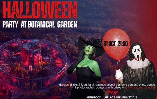 Афиша: Halloween in Botanical Garden