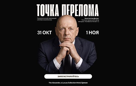 Афиша: Константин Дикин - ТОЧКА ПЕРЕЛОМА