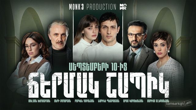 Афиша: Практическая магия 2