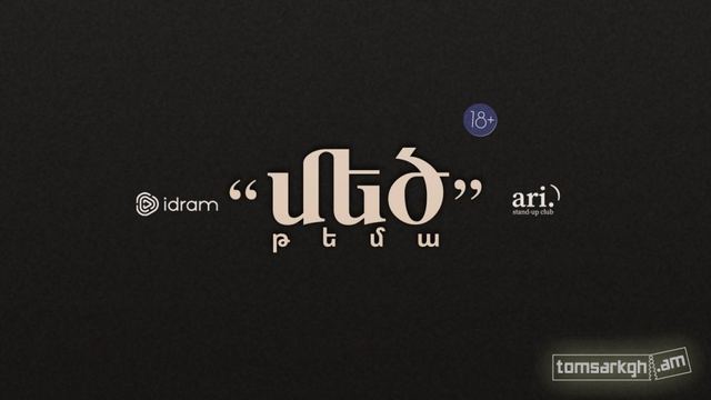 Афиша: Մեծ թեմա / Նկարահանում