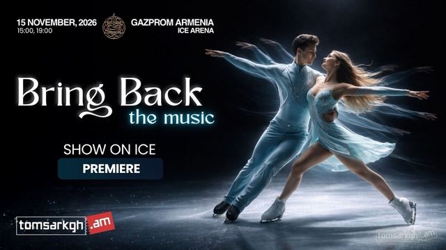 Афиша: Bring Back The Music