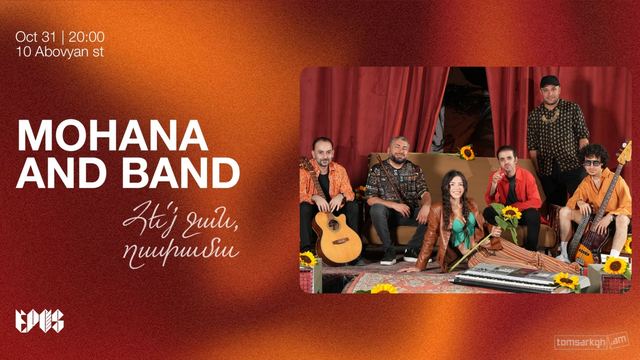 Афиша: Mohana & Band