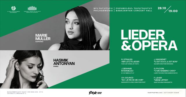 Афиша: Lieder and opera