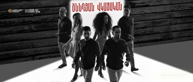 Афиша: Ծննդյան վկայական