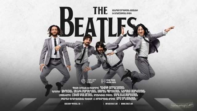 Афиша: The Beatles. ճանապարհորդություն ժամանակի և երաժշտության միջով